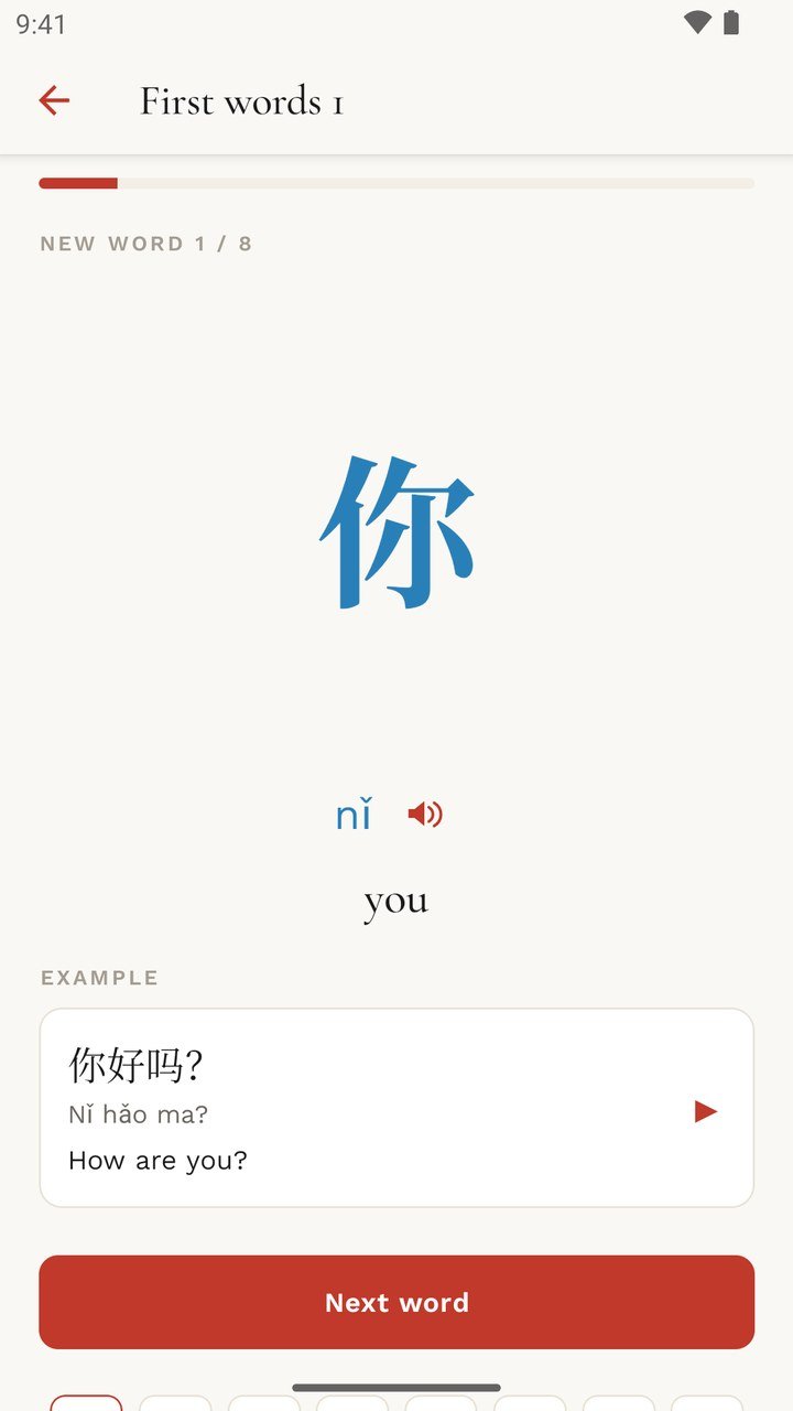 Hanzilium app screen showing the Chinese word 你 (nǐ, you), audio and an example sentence