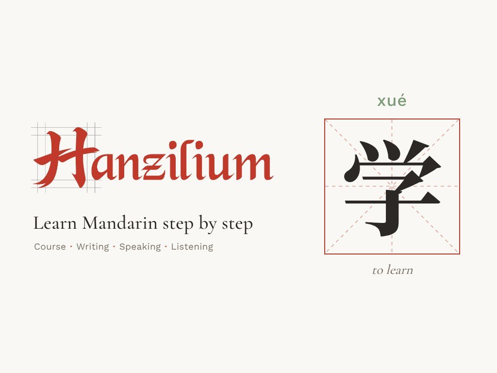 Hanzilium: Learn Mandarin Step by Step